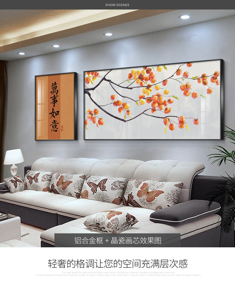 宜巢2022款柿柿如意客厅装饰画新中式沙发背景墙挂画轻奢二联大气壁画