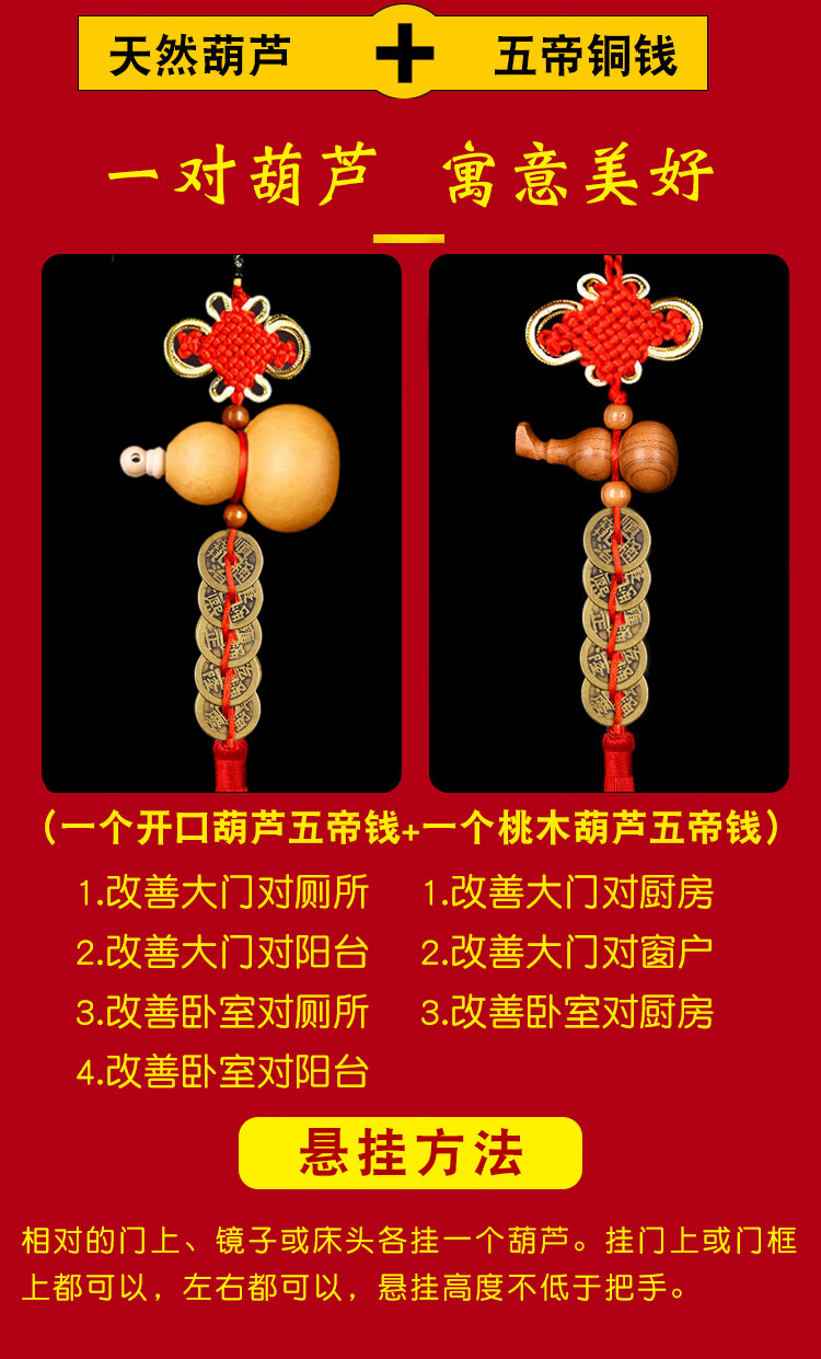 门对门天然开口葫芦风水摆件挂饰厕所厨房卧室1个五帝钱葫芦桃木款