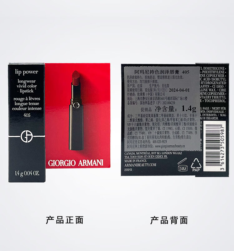 情人节礼物阿玛尼口红小样400208206红管唇釉15ml405202持色唇润泽