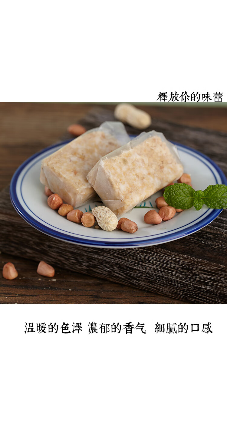 潮汕揭阳普宁特产花生牛轧糖老式花生糕花生酥花生糖零食美食