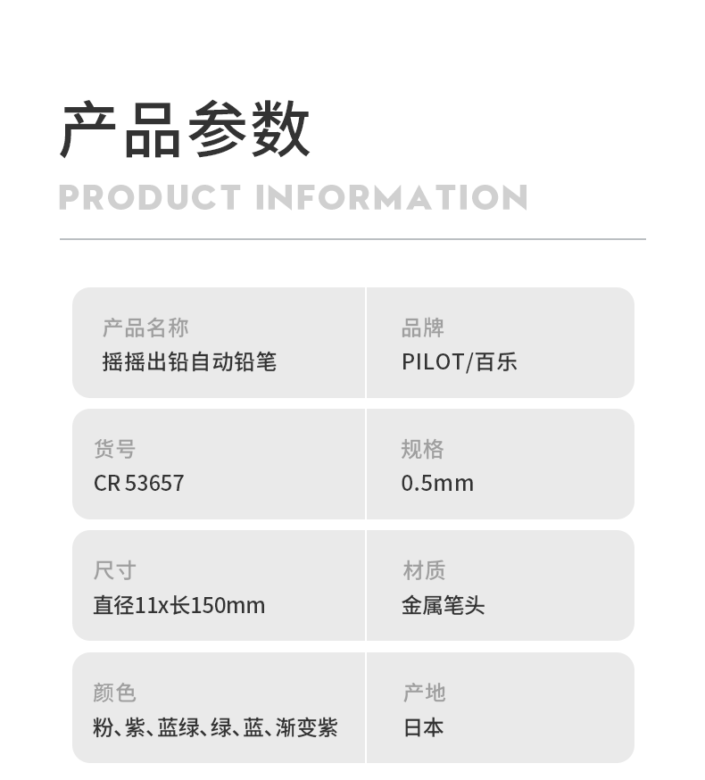 耐辉顿百乐笔限定柯南日本百乐铅笔pilot软握手防止疲劳自动笔柯南
