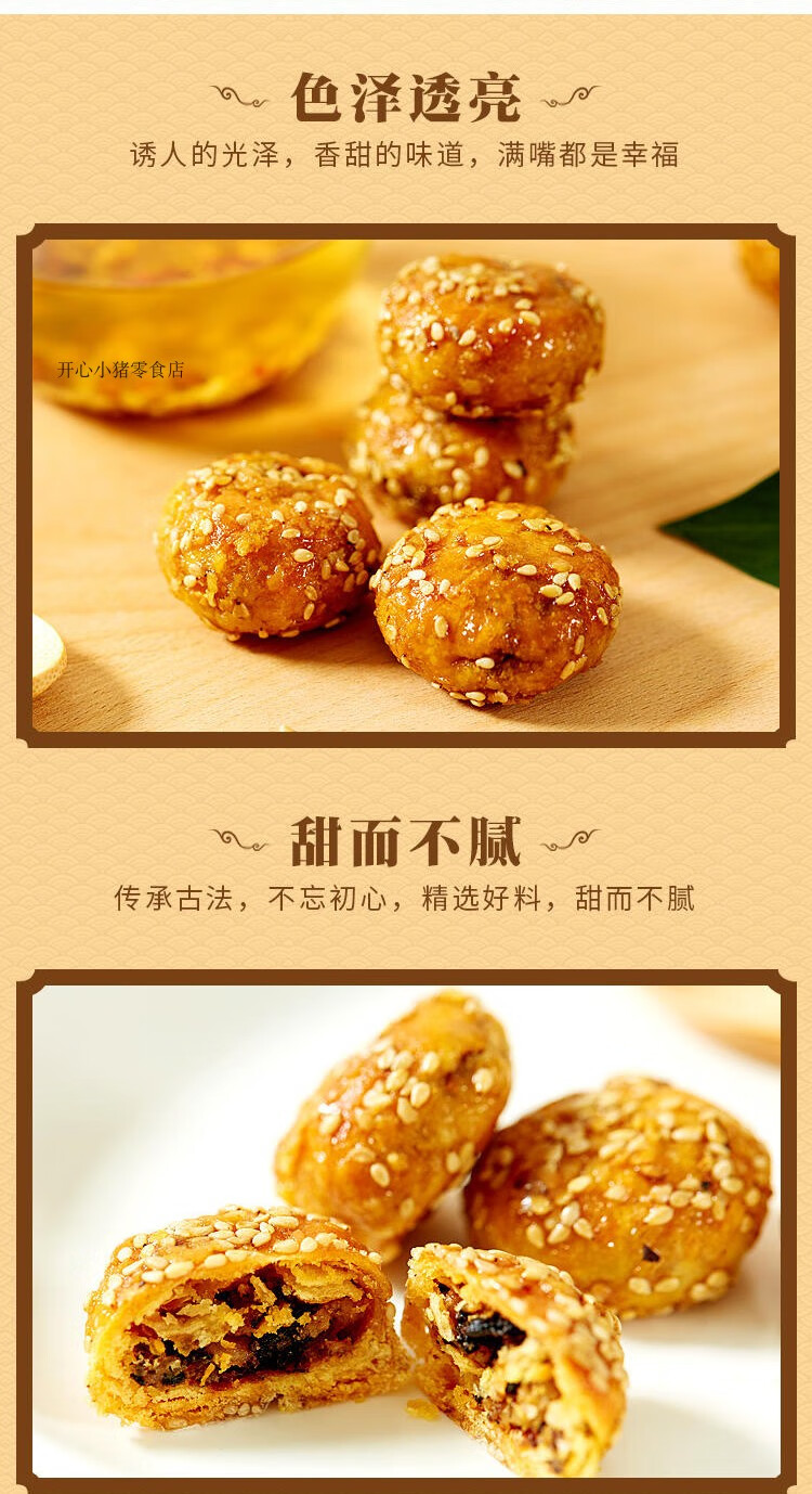 好味郎红糖酥饼原味辣味350g2袋金华产梅干菜味一口酥原味1袋辣味1袋