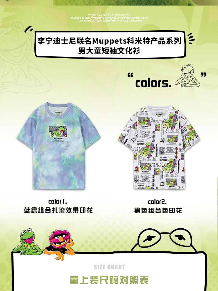 李宁童装男迪士尼联名muppets科米蛙系列男大童宽松短袖文化衫t恤黑色