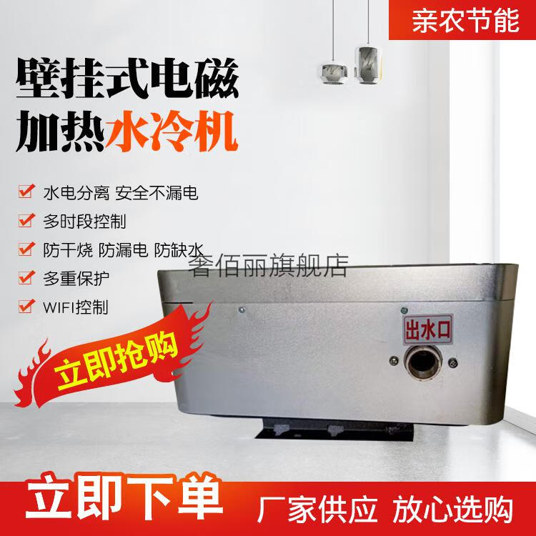 电磁采暖电锅炉 壁挂式电磁采暖炉 取暖设备变频智能壁挂式电加热冷水