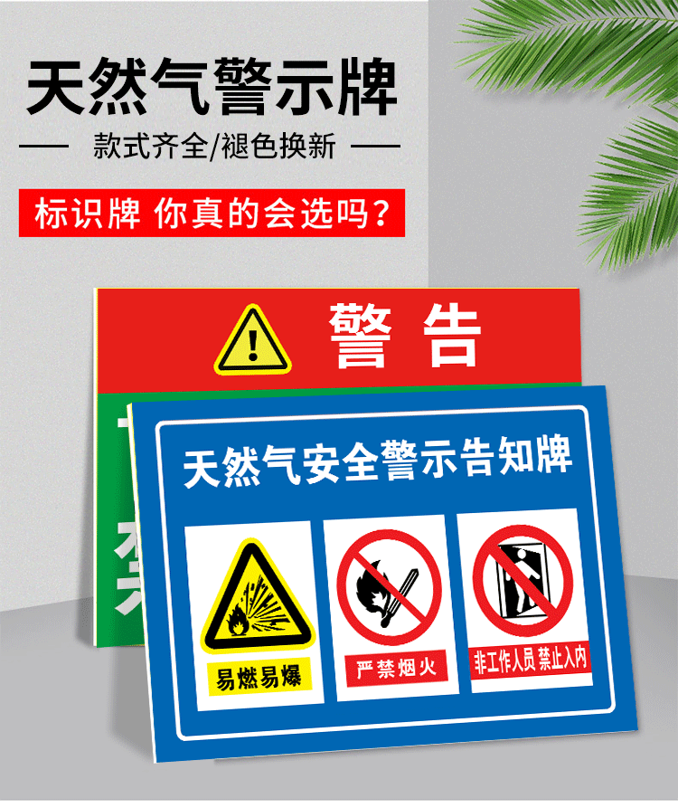 天然气标识牌管道警示牌液化天然气使用方法安全标识牌告示牌警示标志