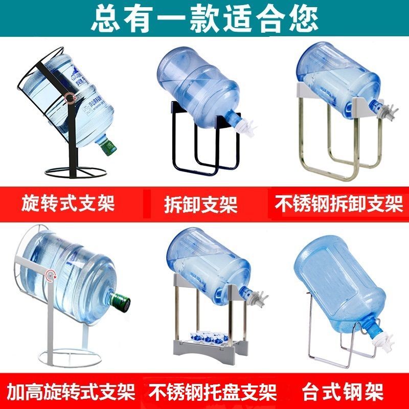 水桶架桶装水倒置架子饮水机矿泉水支架倒水器净水大桶水善曦捷银色加