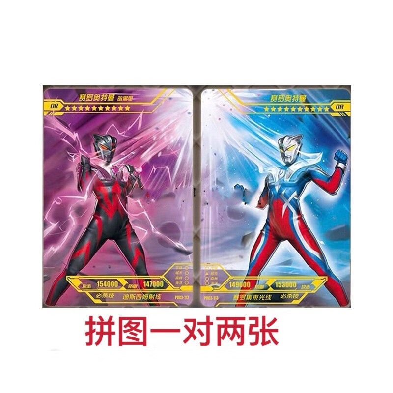 奥特曼卡片星云版第3三弹or拼图卡赛罗单张tgr透明卡hr电视卡大全套
