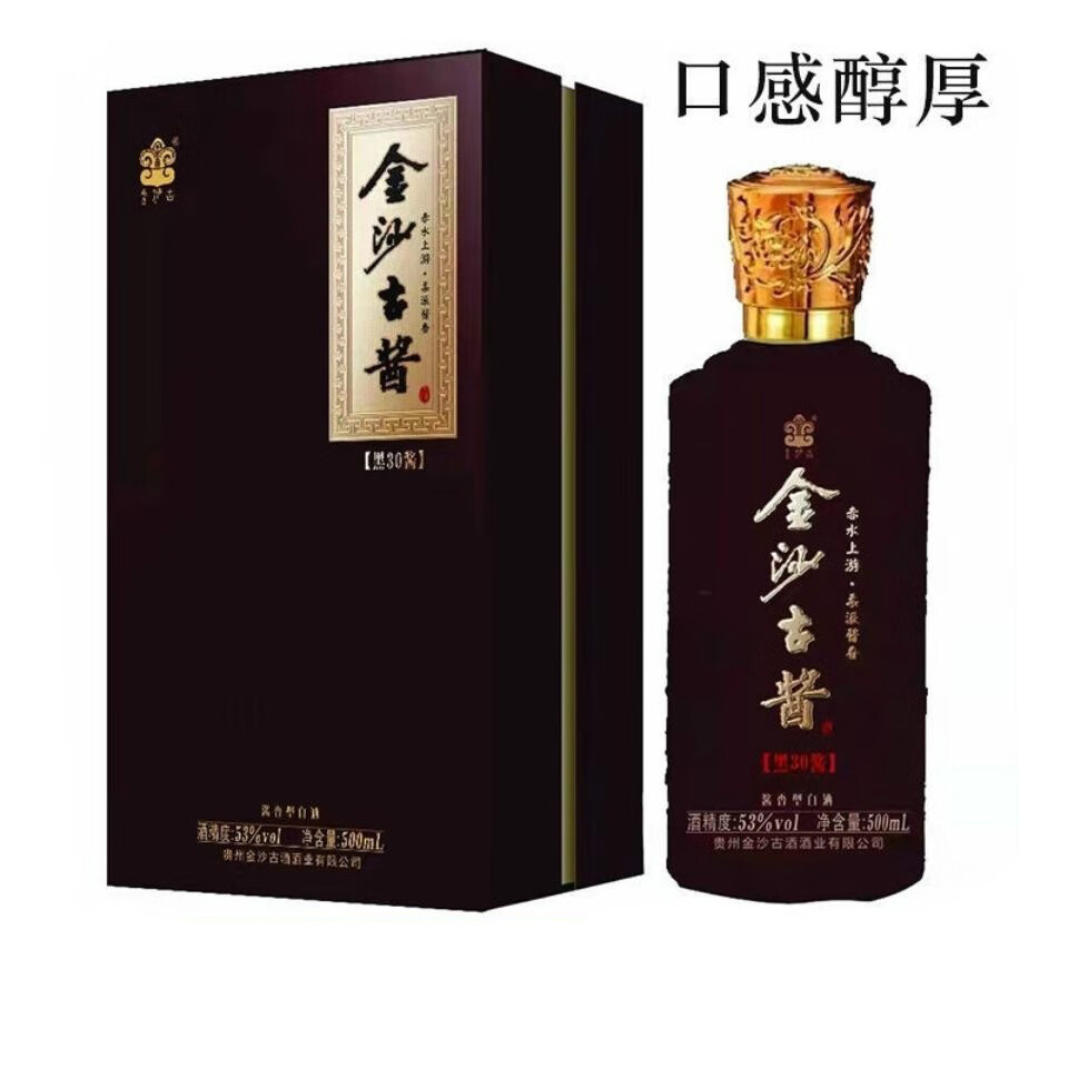 金沙古酱500ml6瓶贵州金沙古酱53度黑30酱红30酱金30酱整箱酱香型纯粮