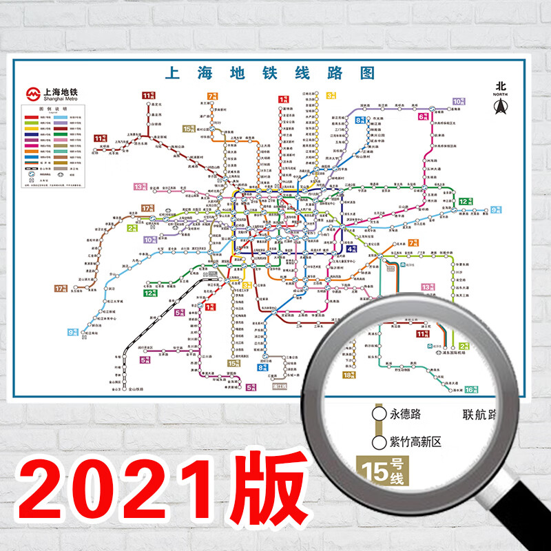 聂庄2021版北京上海地铁换乘线路图海报轨道交通出行图挂图规划图定制