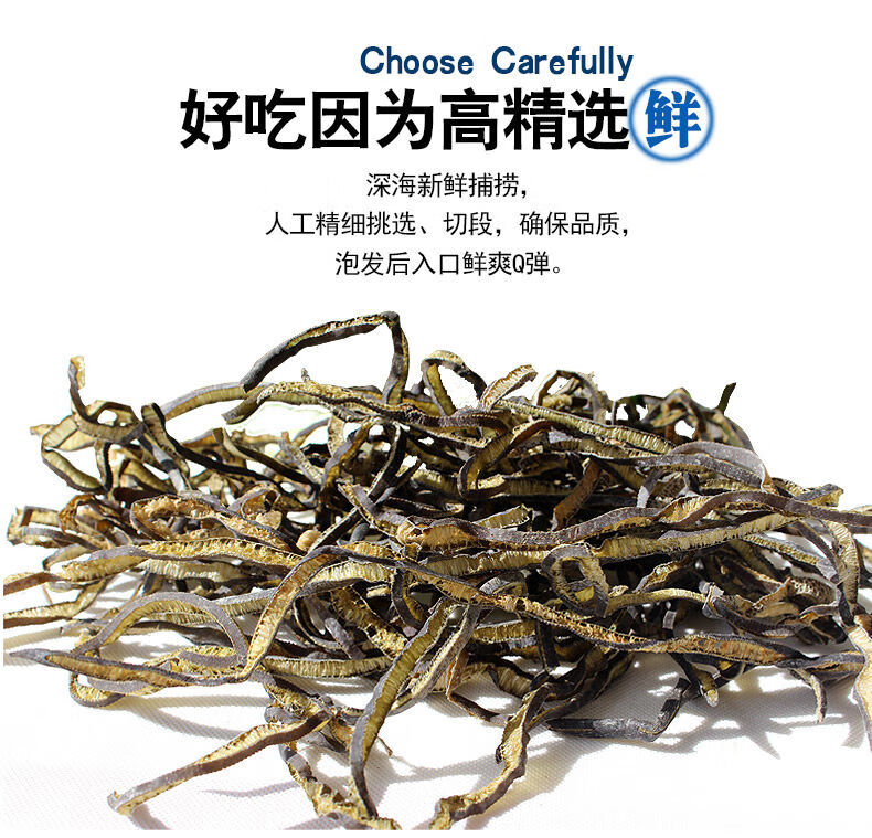 南极干海茸丝冰笋凉拌料理即食海茸条素食干货野生海笋干南极冰笋干
