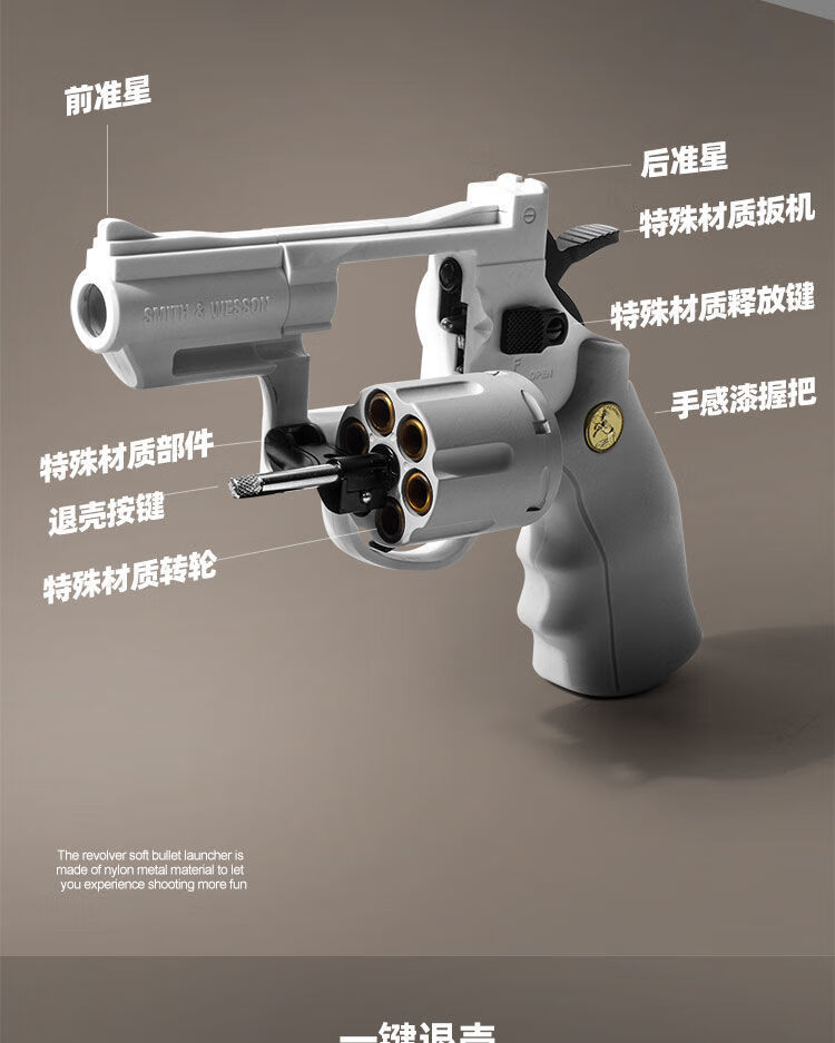软蛋抛壳玩具枪小月亮左轮软蛋玩具枪颗抛壳zp5儿童模型357模型吃鸡