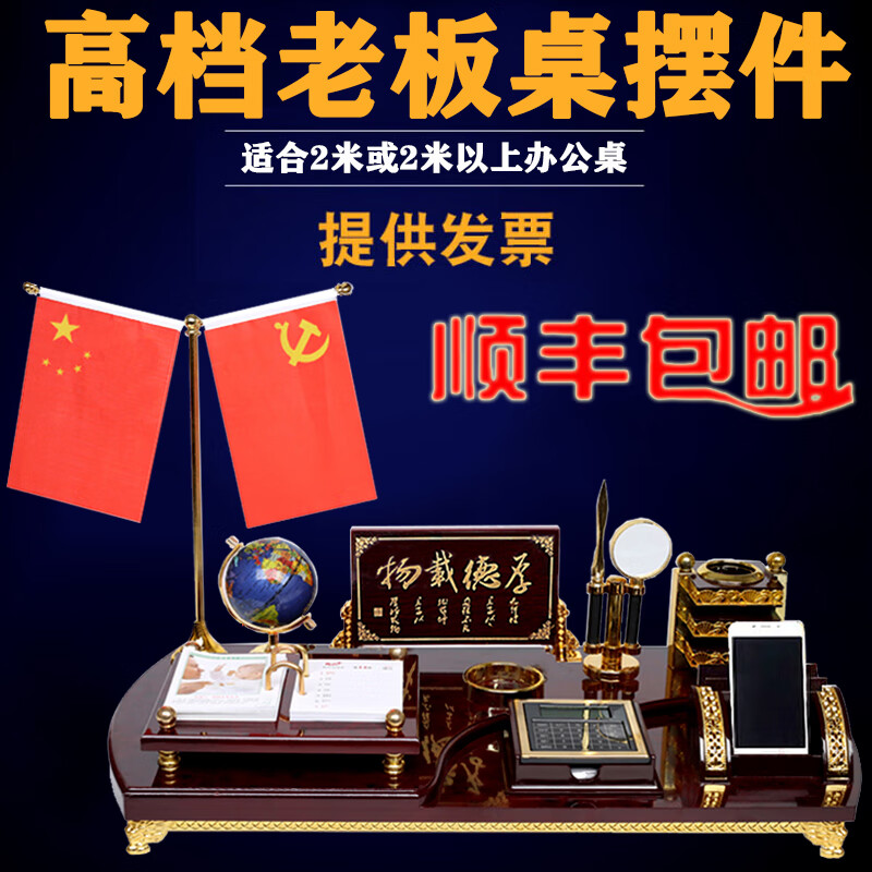 浅岛老板办公室摆件总经理大班台办公桌摆件办公桌笔筒创意文台礼品蓝