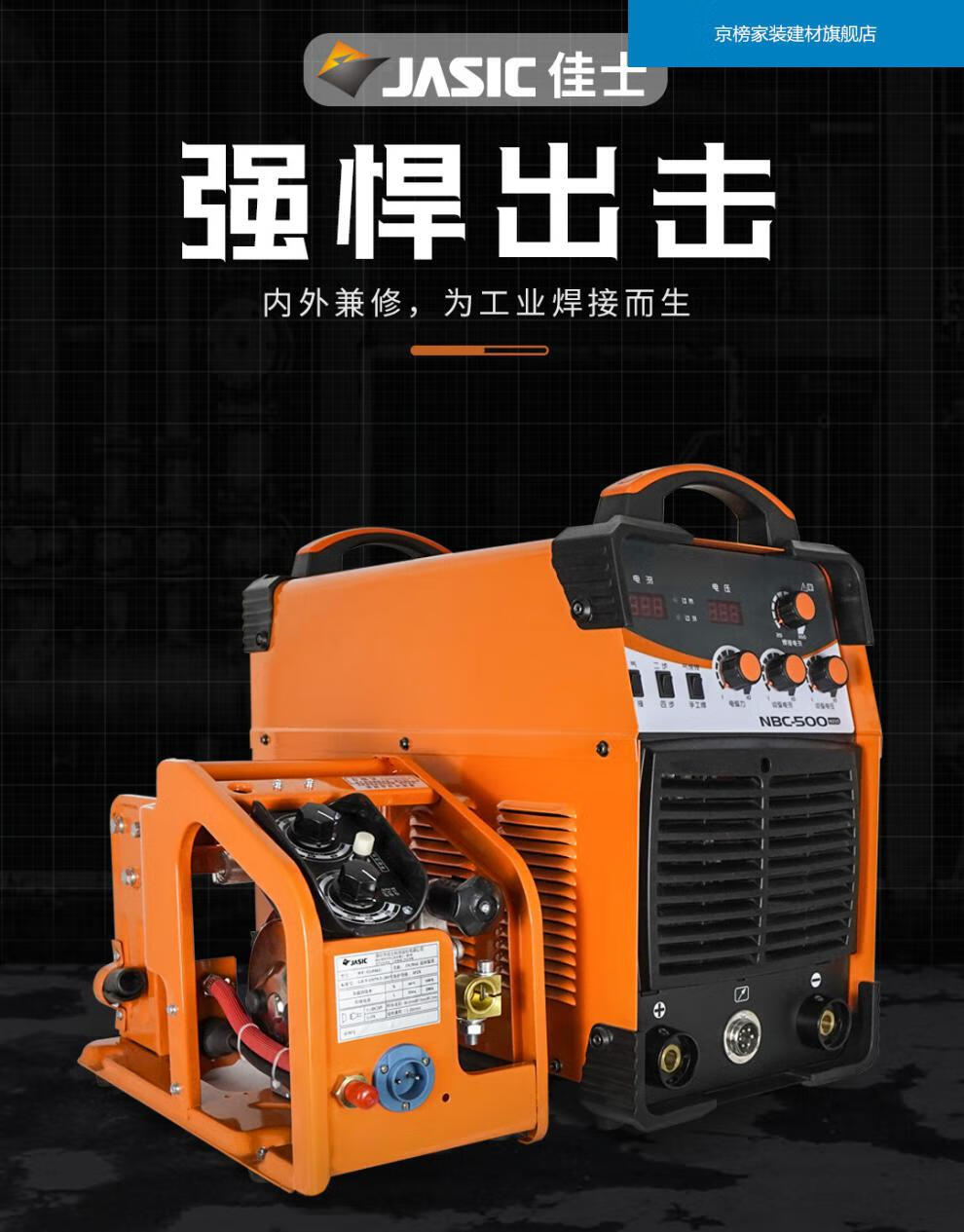 定制佳士二保焊机nbc350500二保焊机工业级二氧化碳保护气保焊机分体