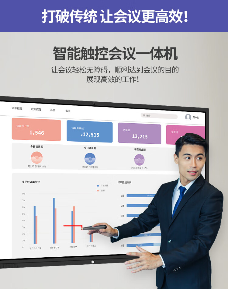 旗舰精品657586100寸智能视屏会议平板一体机触摸屏电视交互式电子50