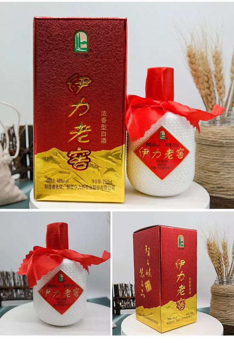 伊力老窖46度镀金时光新疆伊犁伊力特伊力小老窖镀金时光46度浓整箱10