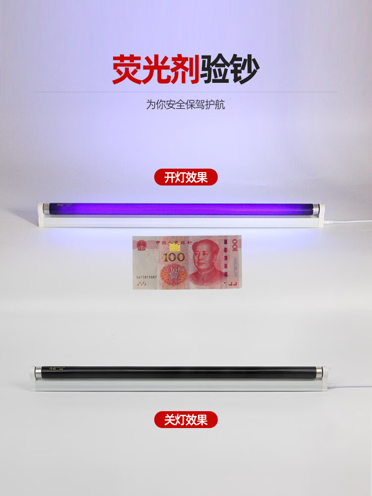 梵靓紫光管blb黑光灯手舞影灯防伪验钞紫外线灯夜店灯管验钞灯酒吧灯