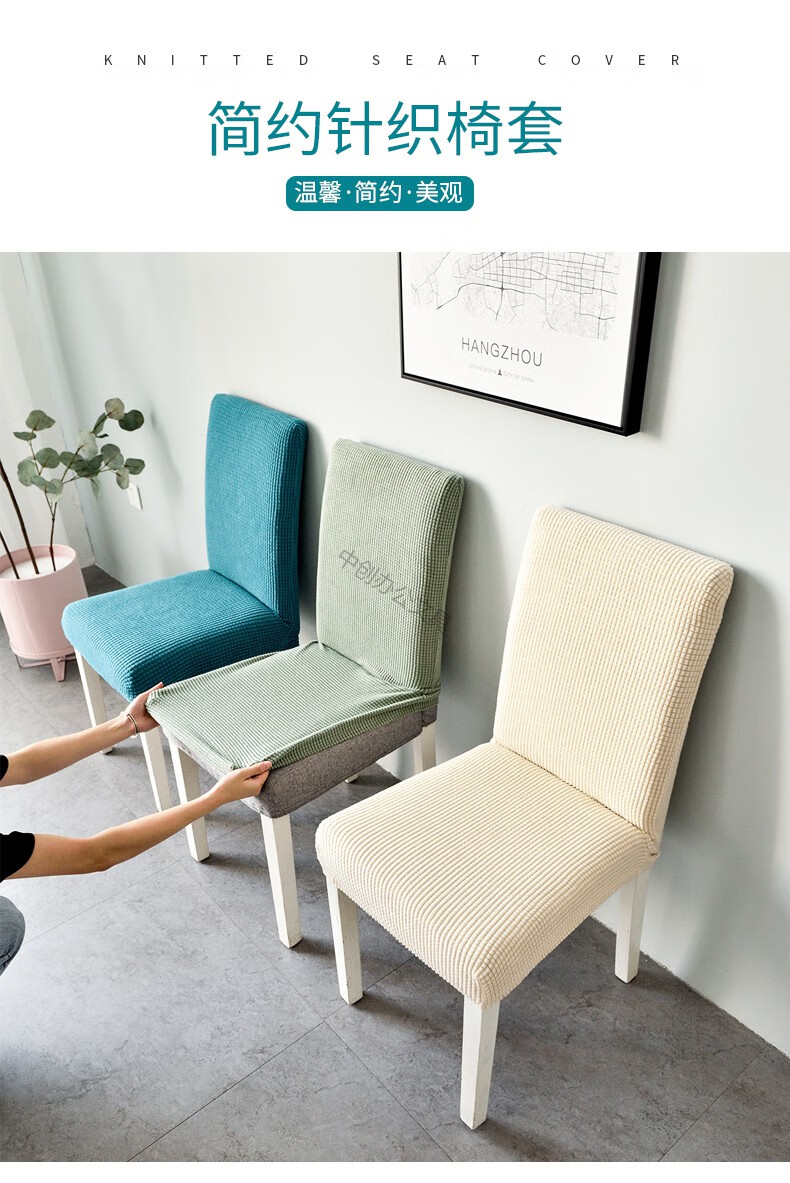 demanke加厚北欧弹力椅套餐桌椅子套罩家用木头凳子套罩通用简约现代