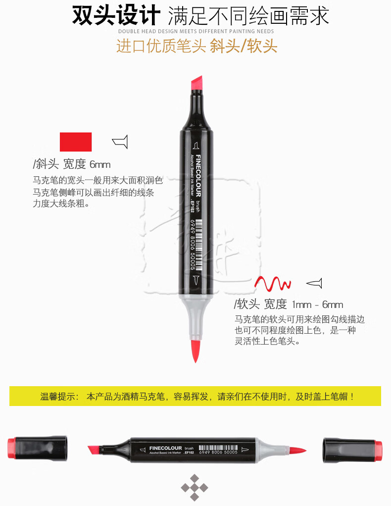 法卡勒马克笔三代法卡勒三代软头肤色马克笔finecolour3代动漫酒精