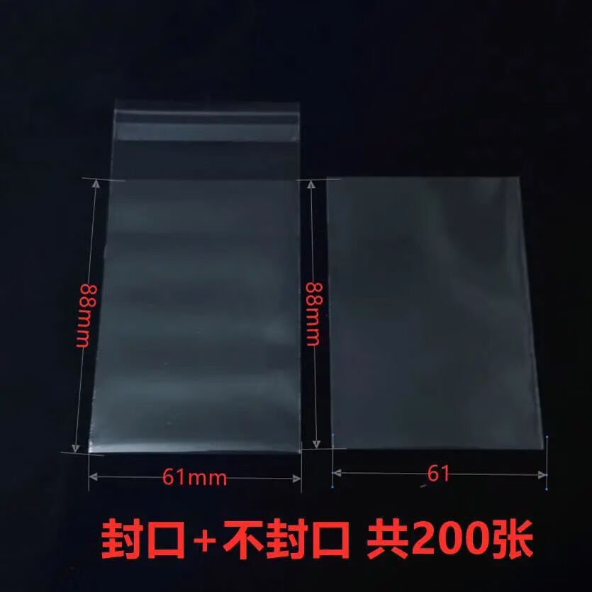 奥特曼卡套100个透明卡套卡片卡袋封口塑料套保护套卡