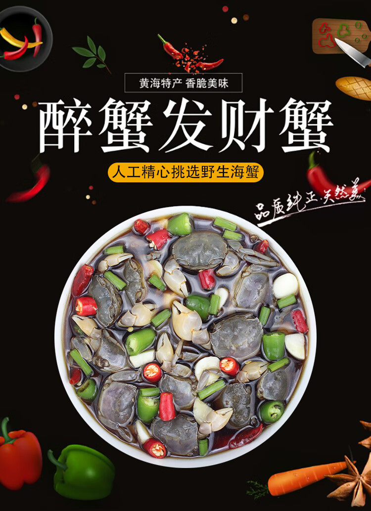 五折 发财蟹 生呛蟹小螃蟹即食罐装盐城特产生腌海鲜