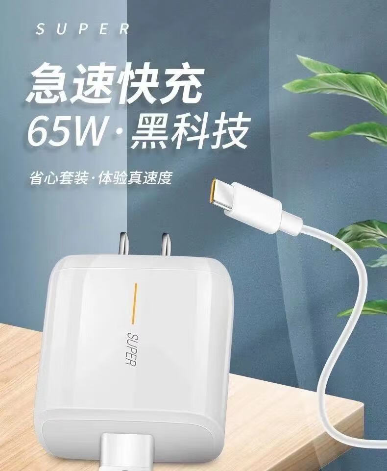 OPPO Reno6 5G充电器,opporeno5充电器参数 顾坤适用opporeno6充电器头65w闪充reno6pro5g手机65a数据线65w闪充头