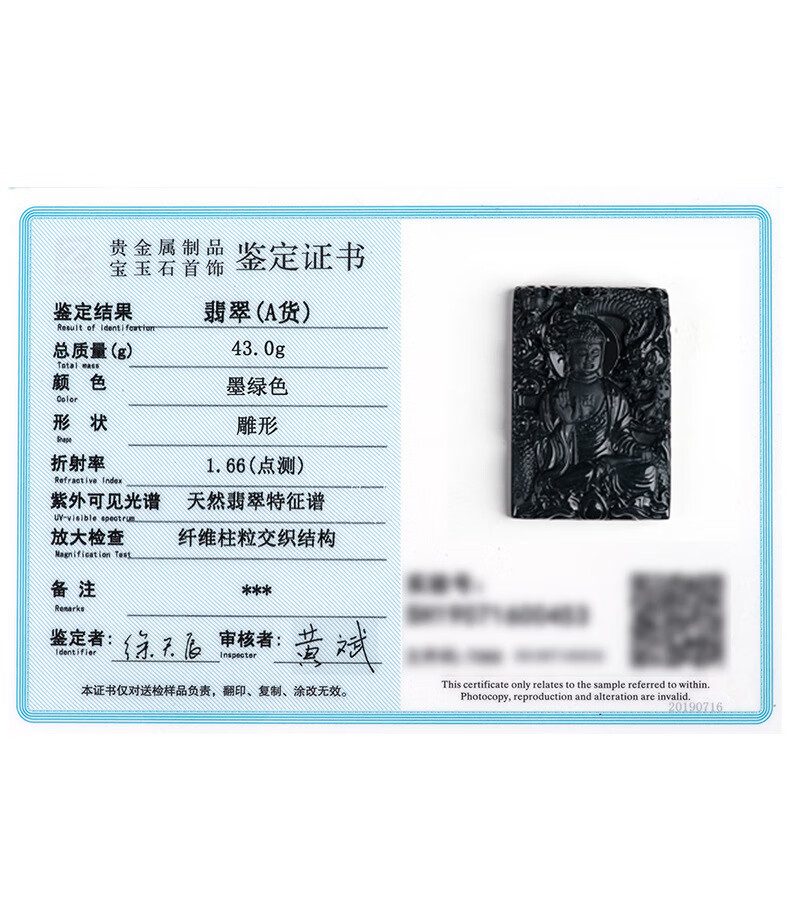上市时间:2022年春季镶嵌材质:其他适用人群:男士证书:中维质检图案