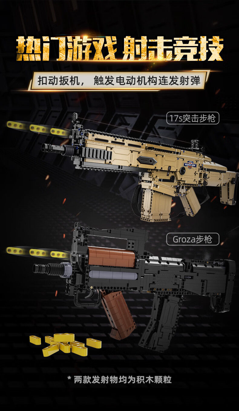 兼容积木绝地求生吃鸡游戏ak47枪98k电动突击拼装玩具高难度巨大型