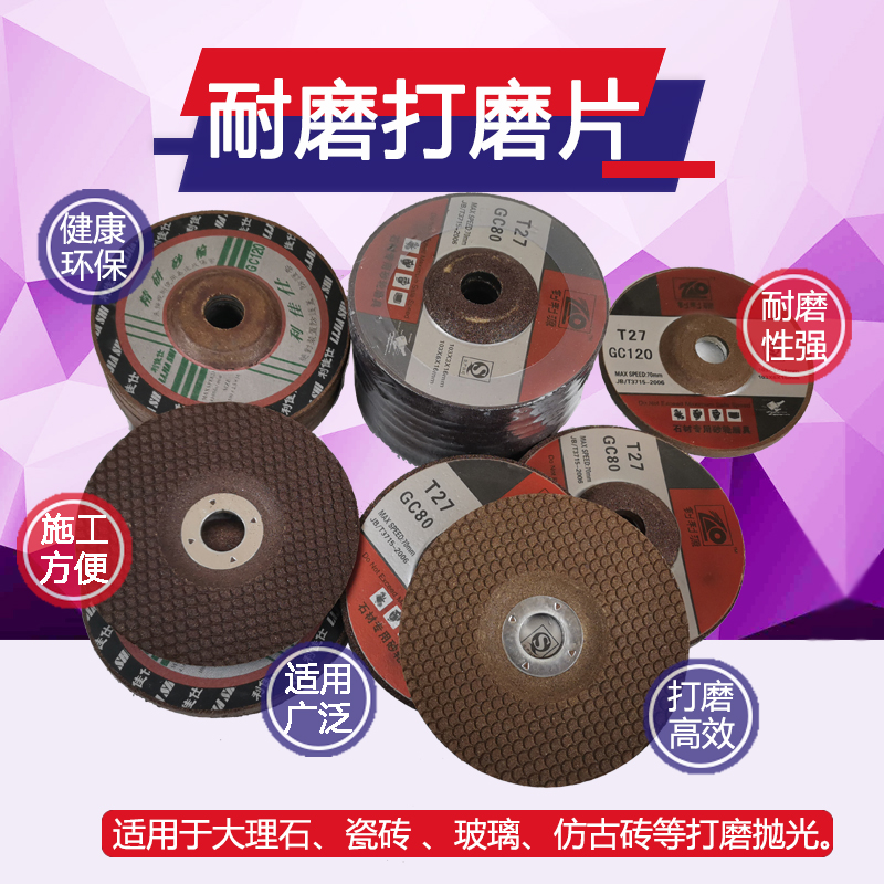 利佳仕石材鱼鳞片砂轮片干水磨片磨光片瓷砖玻璃修边倒角抛光片3mmgc