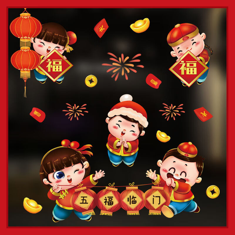 欧米恩2022新年装饰虎年福字门贴玻璃窗花贴纸春节元旦静电贴画布置