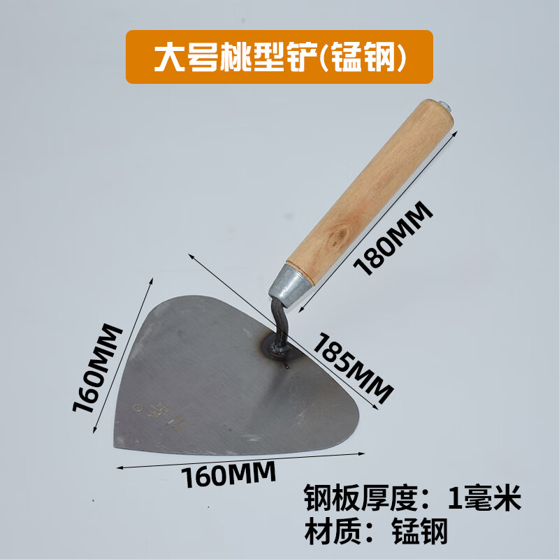 三角铲瓦工桃形铲砌墙工具尖大铲子瓦工刀砌砖东北大铲铲砖刀偏铲三角