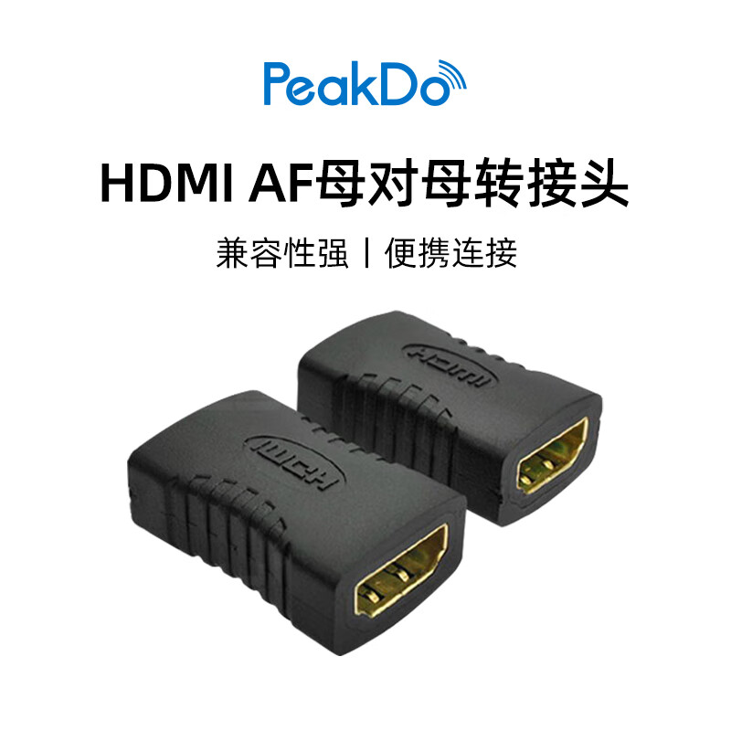 PEAKDO HDMI-AF母对母4K高清转接头家用会议办公电视投影转接器 黑色 京东折扣/优惠券