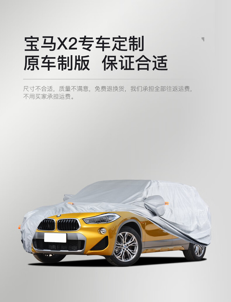 适用于宝马x2车衣车罩防晒防雨隔热遮阳加厚防冻防尘汽车套牛津布汽车