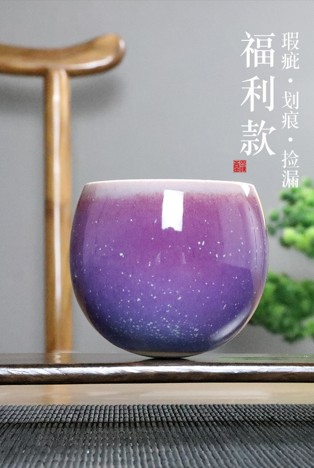 主人杯单杯高端单人茶杯景德镇星空釉钧瓷紫色主人杯单杯茶杯不倒杯茶