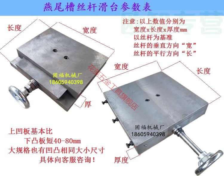 定做燕尾槽拖板滑台十字滑台有杆丝杆拖板燕尾槽拖板丝杆拖板滑台300