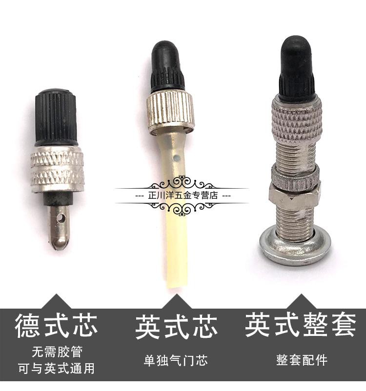 英式气门芯老款自行车英嘴内胎气嘴芯德式免胶管气嘴心轮椅胎配件英式