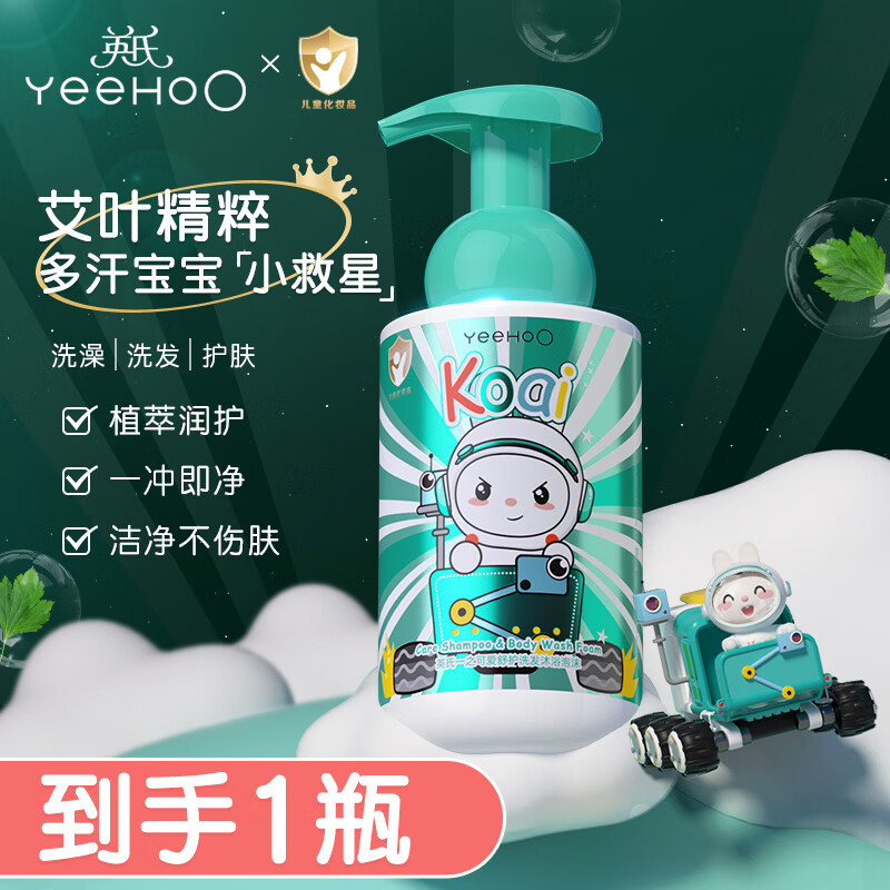 英氏（YEEHOO）英氏儿童沐浴露洗发水二合一新生婴幼儿宝宝艾叶沐浴露温和清洁 艾叶二合一376ml 京东折扣/优惠券