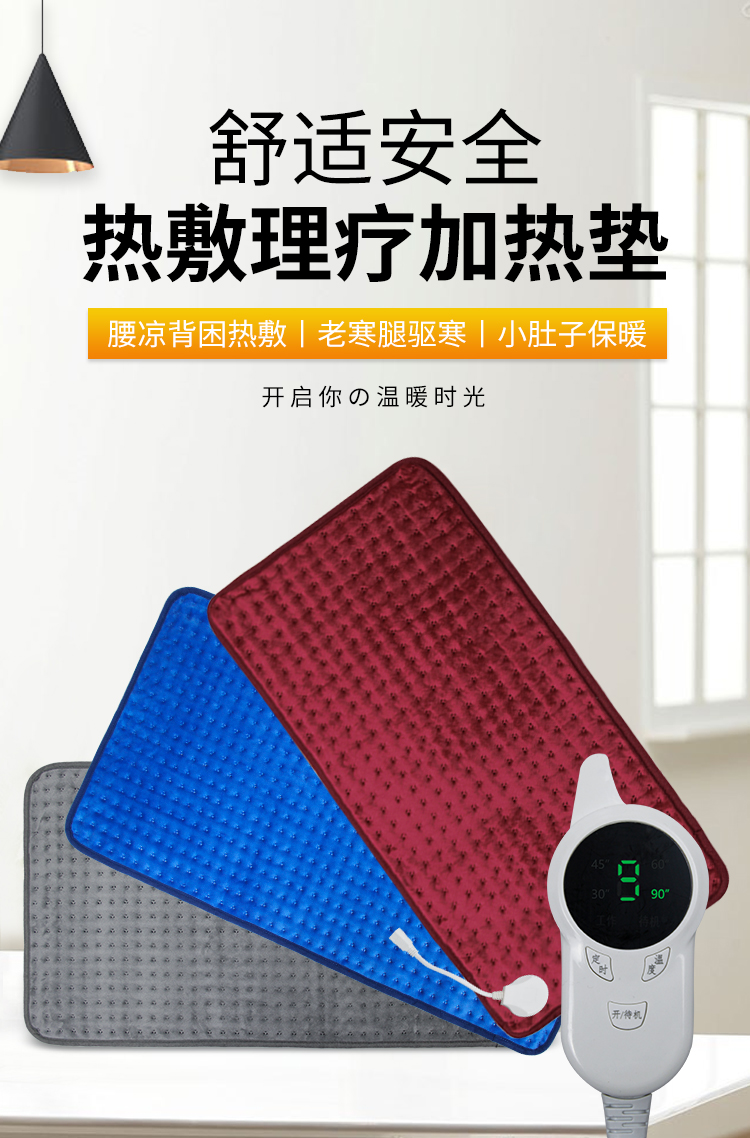 2022新款理疗电热毯远红外热敷理疗养生毯护防水调温智能加热垫腿保暖