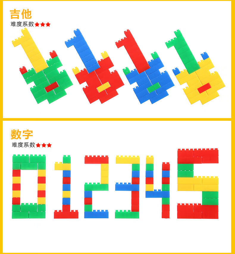 小颗粒积木玩具儿童塑料拼装插1346岁幼儿园299粒盒装图纸