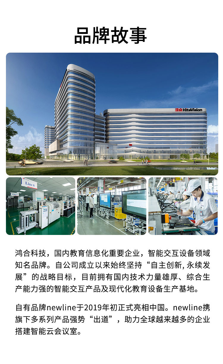鸿合newlinettnc6565英寸会议平板智能4k交互式红外视频会议触控教学