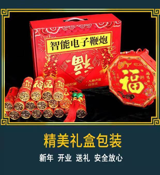 新款电子鞭炮电子爆竹礼花遥控新年鞭炮炮仗炮火炮竹电子礼炮节日毕浩