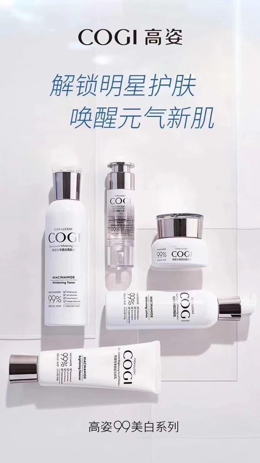 高姿护肤品套装匀净透白亮肤焕白久久水乳礼盒美白补水保湿 高姿匀净透白亮肤旅行装