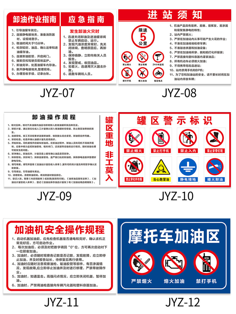 加油站标识牌严禁烟火安全警示牌油品标识牌禁止吸烟烟火提示牌安全