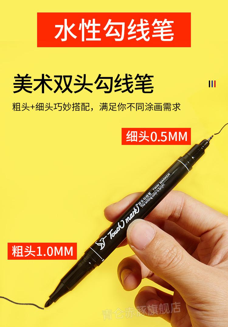 耐辉顿touch mark勾线笔 记号笔学生用美术专用油性黑色粗头细头两头