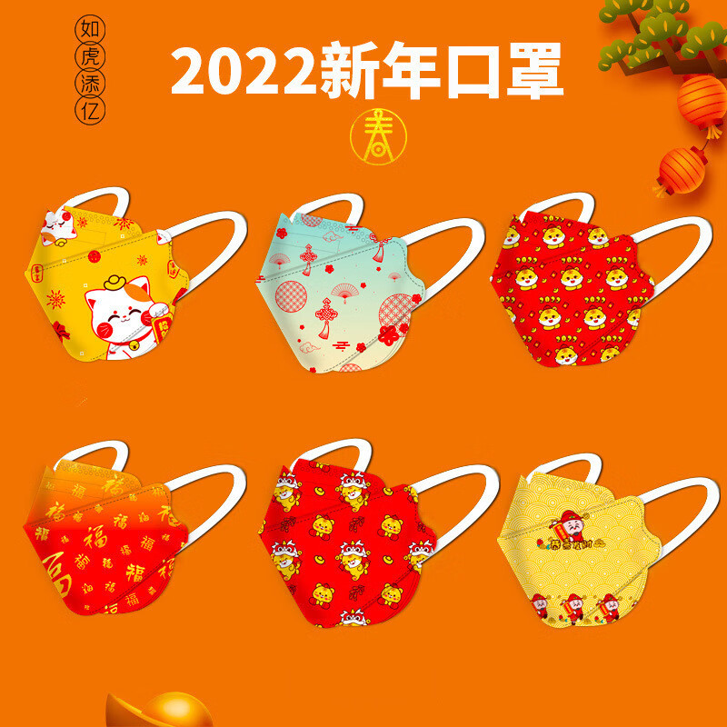 Маска Новые Серии 2022 Года