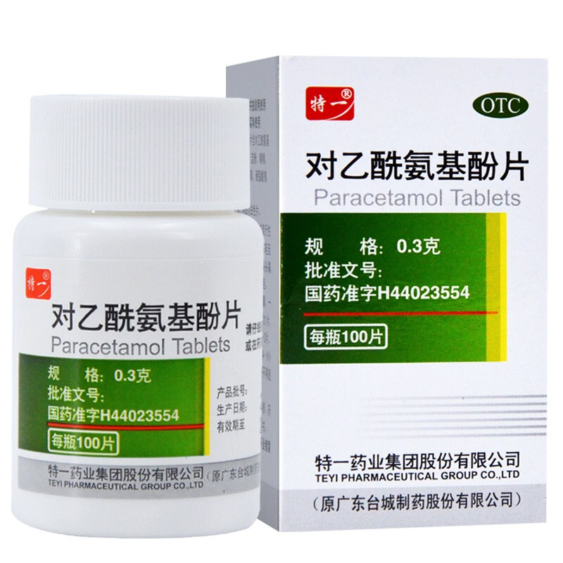 头痛牙疼去痛片止疼药扑热息痛片可选东北制药安乃进近复方1盒体验装