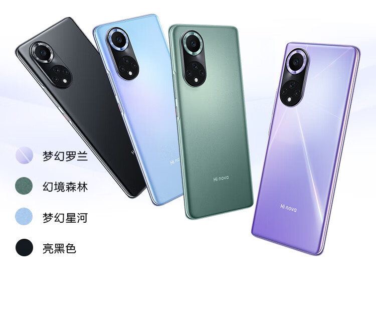 华为hi nova9,华为hi nova9参数 hinova9新品5g手机hinova9梦幻星河8256g12期免息