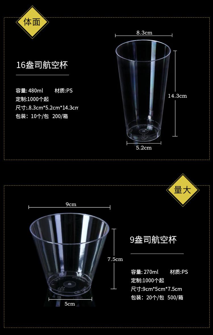 航空杯一次性硬塑杯子30ml200ml硬质加厚塑料杯试饮杯水杯家用品尝杯