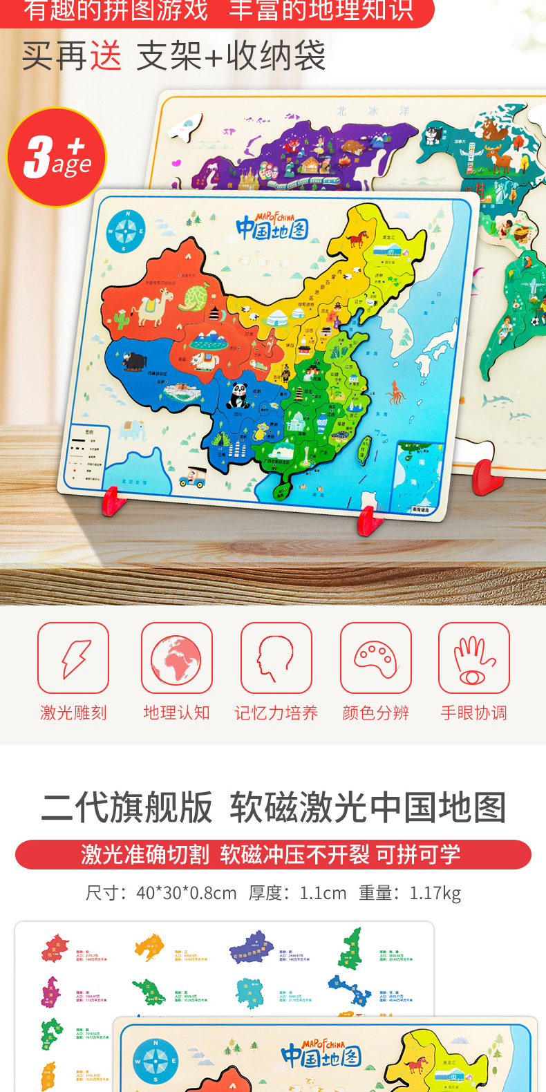 地图书夹中国地图拼图儿童玩具磁性拼版6岁以上学生磁力地理木质男孩