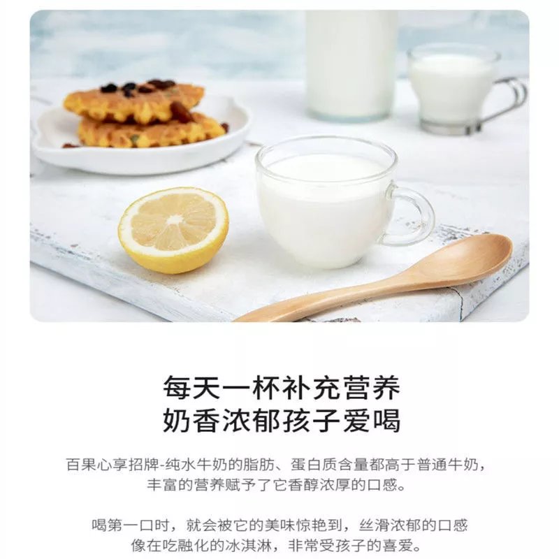 熊猫大鲜水牛奶百果园水牛奶白果心享纯牛奶线下同款整箱早餐甜奶