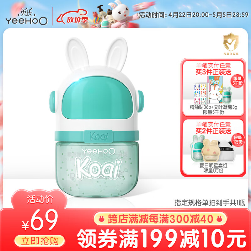 英氏英氏婴儿面霜春夏季儿童艾叶舒缓凝露补水保湿宝宝面霜身体润肤乳 艾叶爆水凝露115g 京东折扣/优惠券